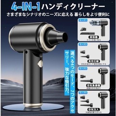 ハンディクリーナー 新品 コードレス 急速充電 乾湿両用小型掃除機 ブロワー 空気入れの画像