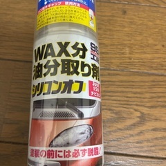 Waxの画像