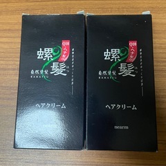 螺髪UBヘアクリーム/ブラック(白髪染め))×2本セット⑧の画像