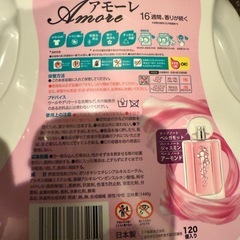 アフュームアモーレ　
ジェルマジックボールの画像