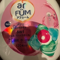 アフュームアモーレ　
ジェルマジックボールの画像