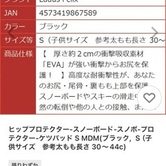 ヒッププロテクター、ケツパッド　未使用　試着のみ
 の画像