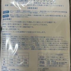 クールネックリング　アイスネックリング　Lサイズ　未使用の画像