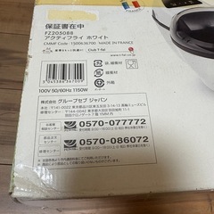 【決まりました】【新品未使用】T-faLアクティフライの画像