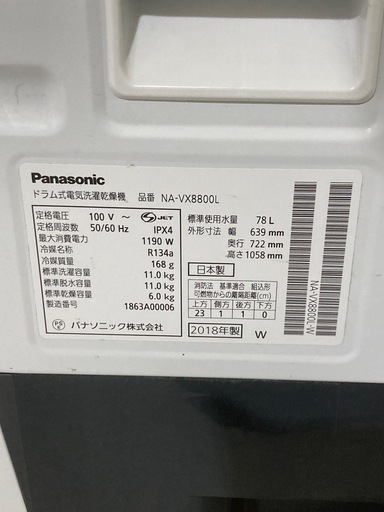 『徹底分解クリーニング済み 』配送・設置サービス付き パナソニックドラム式洗濯機 NA-VX8800L Vベルト新品交換済み プレミア