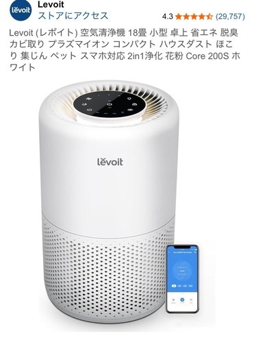 Levoit (レボイト) 空気清浄機 18畳