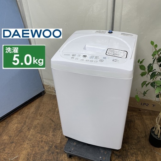 R449 ☀️ DAEWOO 洗濯機 （洗濯5.0㎏) 18年製 DW-S50AW ⭐ 動作確認済 ⭐ クリーニング済