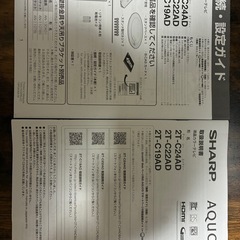 【美品】SHARP24型テレビ　2T-C24AD の画像
