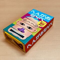 アーテック へんがおならべ カードゲームの画像