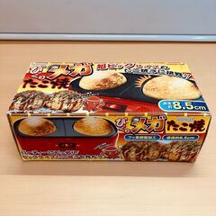 びっくり メガたこ焼き（直径8.5cm！超ビッグサイズのたこ焼きに挑戦！）の画像