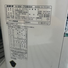 まだまだ使える煙突式ストーブ コロナ石油ストーブ SV-70BSH 2018年製 木造18畳まで /コンクリート29畳までの画像