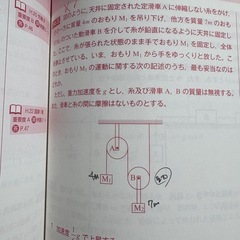 工学の基礎 [数学・物理] 攻略問題集の画像