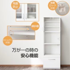 食器棚　　ニトリ　ホワイトの画像