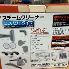 【美品】アイリスオーヤマ スチームクリーナー コンパクトタイプ STM-304Wの画像