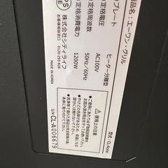 エーワン焼肉グリル(煙の出ない)の画像