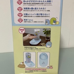 すみっコぐらし  ノータッチ✋アルコールスプレー 本体  新品未使用の画像