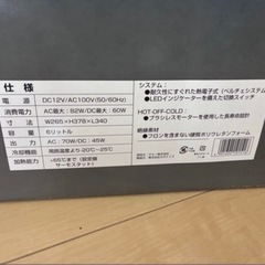 北斗の拳　パチンコ景品！レア！ポータブル冷温庫の画像