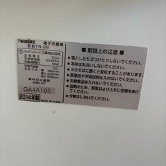 冷蔵庫ミニの画像