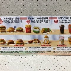 マクドナルド　6セット分チケットの画像