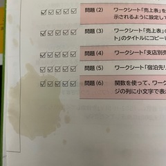 MOS 対策テキスト＆問題集の画像