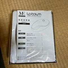 ラボンの画像