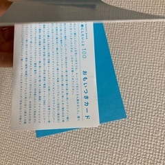 一緒にやりたいこと100の画像