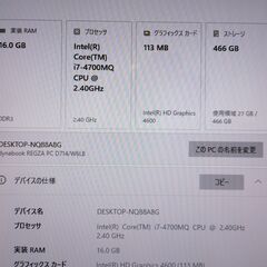 東芝 一体型デスクトップ dynabook REGZA PC D714/W6LB Windows10の画像