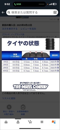 ダンロップ   タイヤ