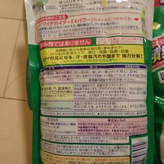 衣料用漂白剤詰め替え用　ワイドハイターEXパワー４袋の画像