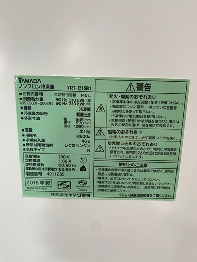 冷凍庫