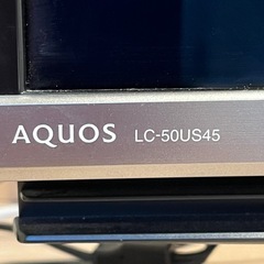 シャープAQUOS50インチ大画面引取り限定の画像