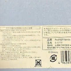 ディズニーくまのプーさんガラス容器5点セットの画像