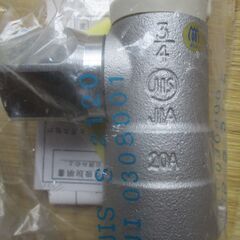☆ 光陽産業 JIS S 2120 JI 0308001 JIA 20A 3/4 ULガス栓 フレキ直接続◆2個セット・プッシュインパクト型の画像