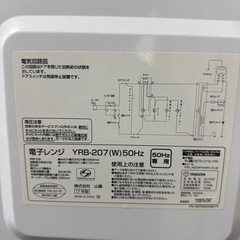 ヤマゼン製　電子レンジの画像