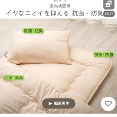 布団7点セット2組　の画像