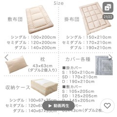 布団7点セット2組　の画像