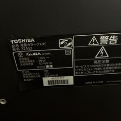 TOSHIBA REGZAの画像