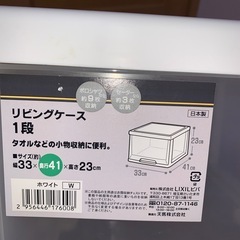 天馬　収納ケースの画像