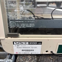 ペットうウォーマーの画像
