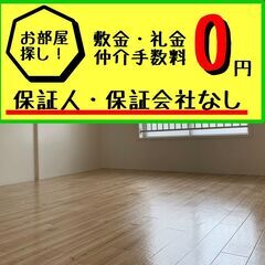 🉐🉐加東市🉐🉐💡オンライン手続きで楽々💡初期費用20300円⚛️...