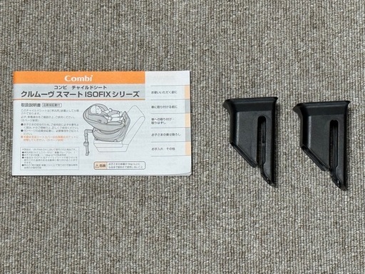 combi ホワイトレーベル クルムーヴスマート ISOFIX エッグクッション