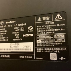 シャープAQUOS50インチ大画面引取り限定の画像