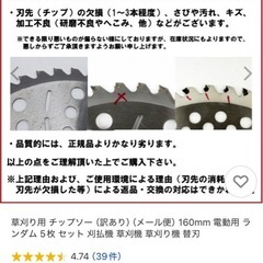 チップソーの画像