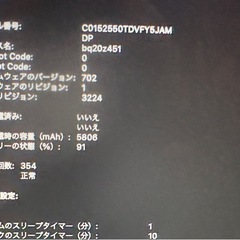 MacBook Pro 2015年 128GB SSDの画像