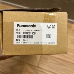 パナソニック(Panasonic) 後付け用 宅配ボックス COMBO-LIGHTコンボライト 据え置き施工用ベース CTNR8150Bの画像