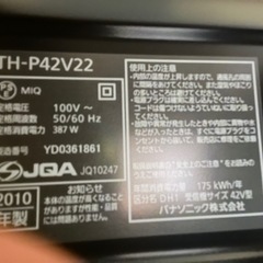 パナソニックビエラ42インチテレビの画像