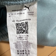 プーマのズボンの画像