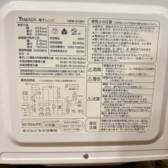 電子レンジ　16年製　YAMADA YMW-S18B1 　の画像