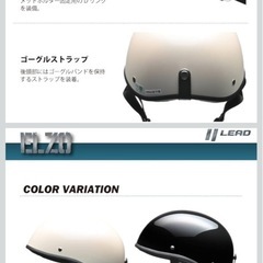 LEAD リード工業 ELZO ハーフヘルメット フリーサイズの画像