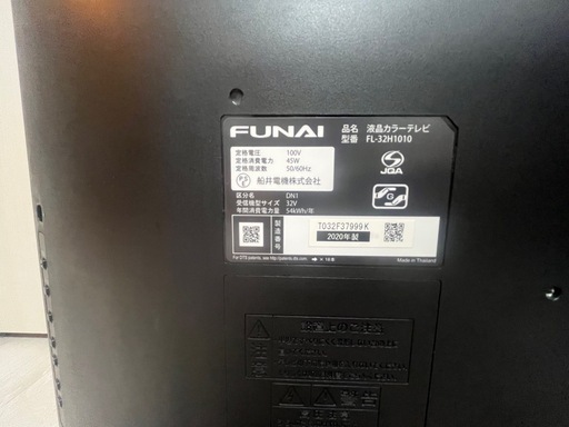 【取引終了】FUNAI 液晶テレビ 32型 FL-32H1010 2020年製